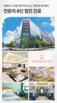 연세아란산부인과의원
