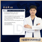 서울루디치과의원