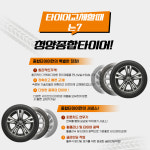 청양종합타이어