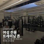 파워하우스짐