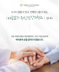 마음감기 정신건강의학과의원