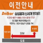 삼성골재천안밧데리할인판매점