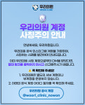 우리의원