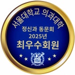 서울더숲정신건강의학과의원