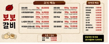 뽀뽀갈비