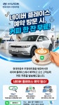 현대자동차 우정대리점