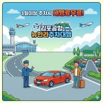 뉴한라여관 | 뉴한라주차대행