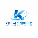 케이시스템에어컨