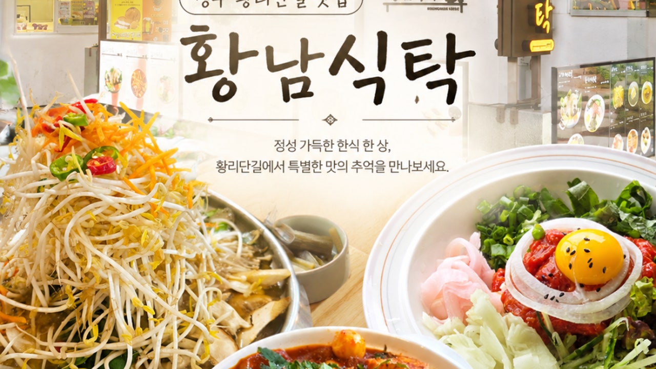 황남식탁 쌀십원빵 경주황리단길 본점