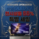 롯데하이마트 대덕롯데마트점