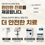 서울미소앤치과의원