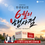 롯데하이마트 한샘광교점