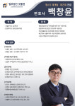 법무법인 굿플랜 형사 이혼 전문 변호사 수원사무소