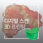 가지런한S치과의원