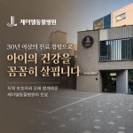 제이엘동물병원