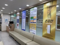 해운대코끼리정형외과의원