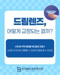 양정베스트안과의원