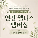 포웰 필라테스&요가 단대오거리점