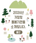 교동어린이집