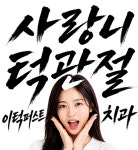 이턱퍼스트치과의원 평택
