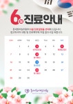 문세희여성의원