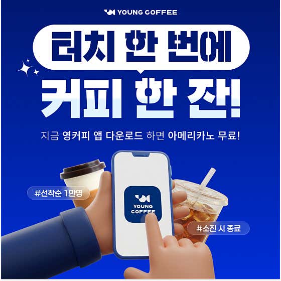 영커피 기장오시리아점 사진