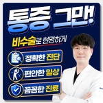 왜관마디척의원