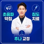 대겸한의원