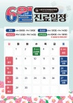 노량진아산마취통증의학과의원