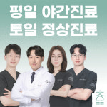 차오름한의원