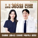 늘곁한의원