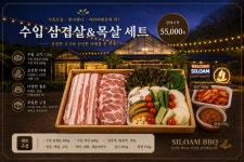 실로암펜션