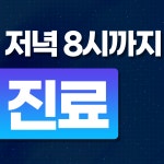 왜관마디척의원