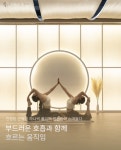 요가이서 & 필라테스 노원점
