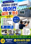 파주에어컨