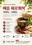 익생춘한의원