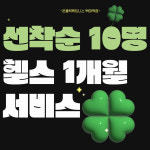 온플릭휘트니스 백마역점