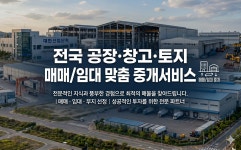 비엘공인중개사사무소