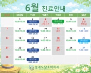 동래도담소아치과의원