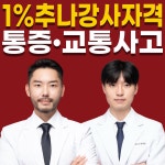 주엽소나무한의원