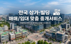 비엘공인중개사사무소