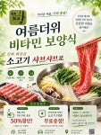 샤브향 청주 산남점