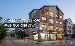 비엘공인중개사사무소