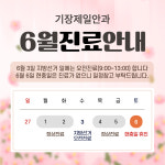 기장제일안과의원