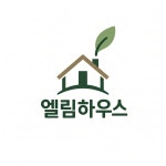 엘림하우스