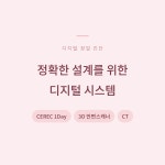 꿈을이루는수치과 의원