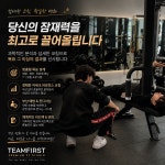 팀퍼스트짐PT 중산점