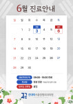 건대역서울정형외과의원