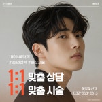 김준오헤어스튜디오 | 진오헤어