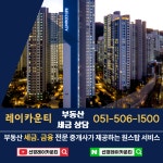 선경레이카운티부동산공인중개사사무소